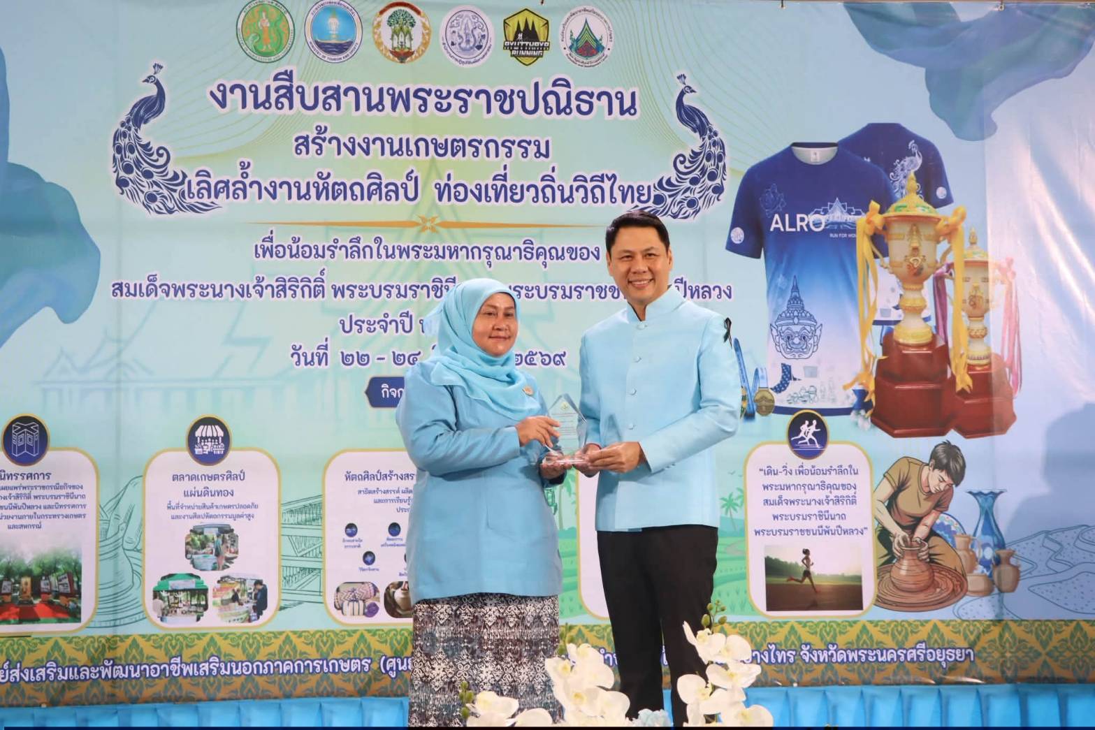 title - รองปลัดกระทรวงเกษตรและสหกรณ์ เป็นประธานพิธีเปิดงาน “สืบสานพระราชปณิธาน สร้างงานเกษตรกรรม เลิศล้ำงานหัตถศิลป์ ท่องเที่ยวถิ่นวิถีไทย” เพื่อน้อมรำลึกในพระมหากรุณาธิคุณของสมเด็จพระนางเจ้าสิริกิติ์ พระบรมราชินีนาถ พระบรมราชชนนีพันปีหลวง ประจำปี พ.ศ. 2569 ณ ศูนย์ส่งเสริมและพัฒนาอาชีพเสริมนอกภาคการเกษตร (ศูนย์ศิลปาชีพบางไทรฯ (เดิม)) 